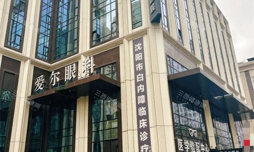沈阳爱尔卓 越眼科近视收费价目表：张振华主刀，半飞秒15800元起，全飞秒/全激光价目更新​