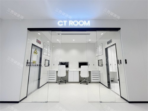 沈阳德立联合口腔医院CT room
