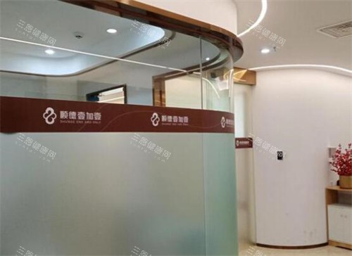 佛山壹加壹口腔照片展示