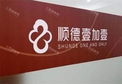 佛山壹加壹口腔院内图展示