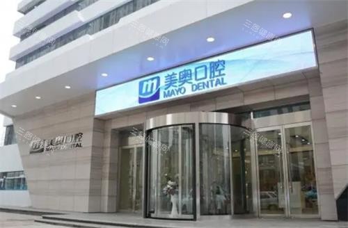 杭州美奥口腔医院种植牙价格是多少？首颗种植1680元起，附不同品牌植体价格