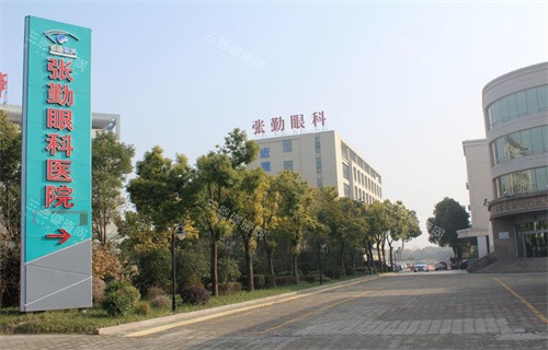 泰州张勤眼科医院指示牌