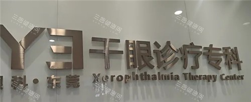 东莞爱尔眼科医院是公家医院还是私立医院？揭秘大型私立眼科机构的报销资质与收费标准