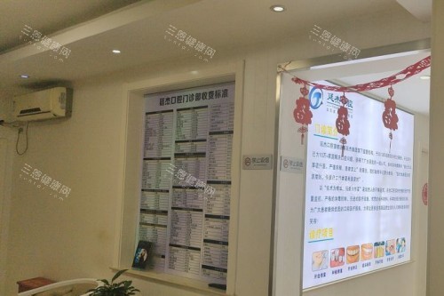 昌平廷杰口腔环境图