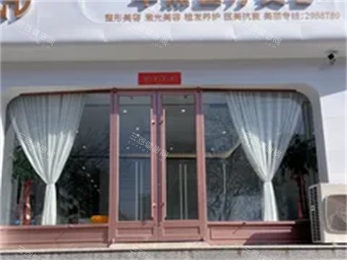 衡水华熙整形入口