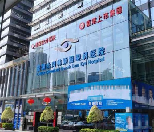 深圳希玛眼科门头环境图