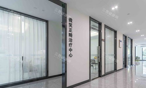 诸暨复大口腔诊疗室外景图