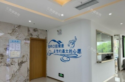 佛山中益口腔公示栏区域示意图