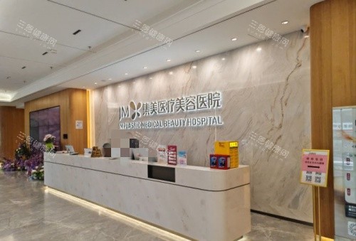 郑州集美整形前台示意图
