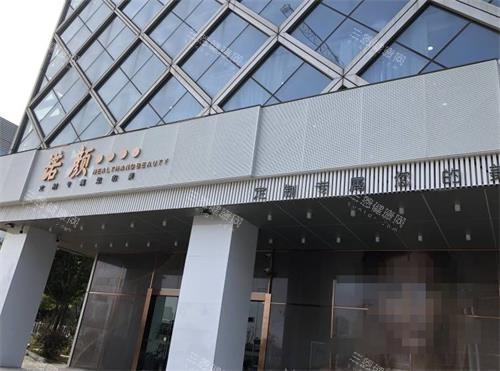 亲测南昌诺颜医美预约攻略：微信/电话/官网三种方式，附挂号成功后到院路线（含地址）