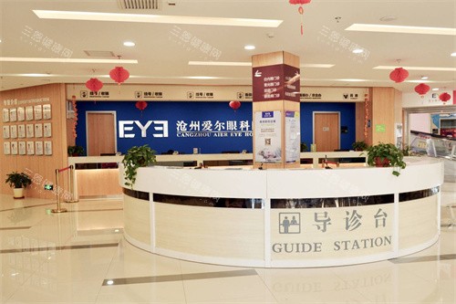 沧州爱尔眼科医院大厅