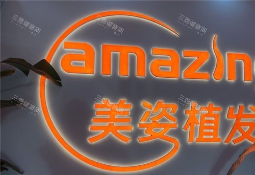 2025重庆美姿植发价格表查询，头发移植8000起|眉毛种植6000起|胡须种植14000起
