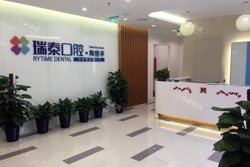 北京哪里可以全麻治牙？瑞泰口腔/三里屯贝杰口腔/拜博口腔都可以！看牙舒适感更高！