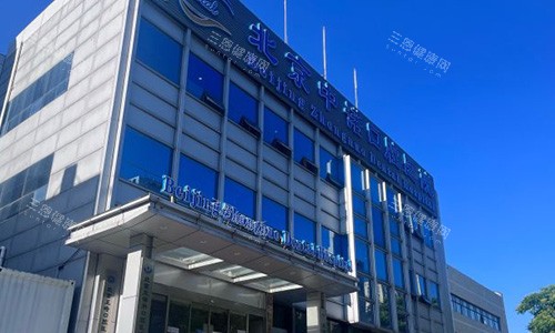 北京中诺口腔的门头