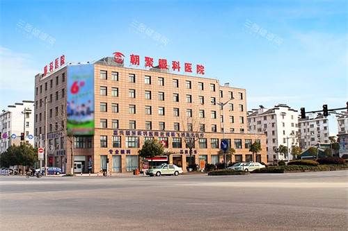 嘉兴朝聚眼科大楼