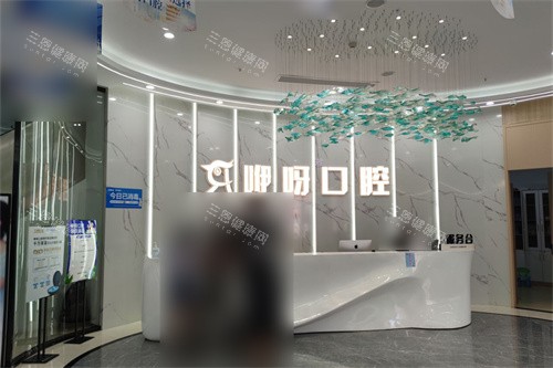 咿呀口腔医院是什么级别？是正规连锁牙科机构|服务技术好|在市民中的口碑反馈也不错