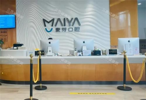 麦芽口腔属于什么档次？深圳连锁口腔品牌解析，拥有多家专科机构