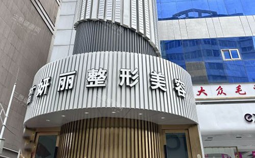兰州皙妍丽整形医院怎么样好不好？口碑实评：技术靠谱+医生审美出色，双眼皮/隆鼻/抗衰老/填充等满意度高