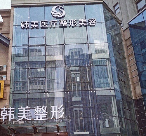 哈尔滨韩美医疗美容医院怎么样？中韩医生团队+30年经验，高口碑连锁机构！