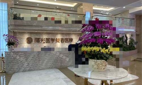 广州曙光医院祛斑靠谱吗？新型仪器覆盖主流祛斑方案/医生团队个性化操作/评价都说性价比高！