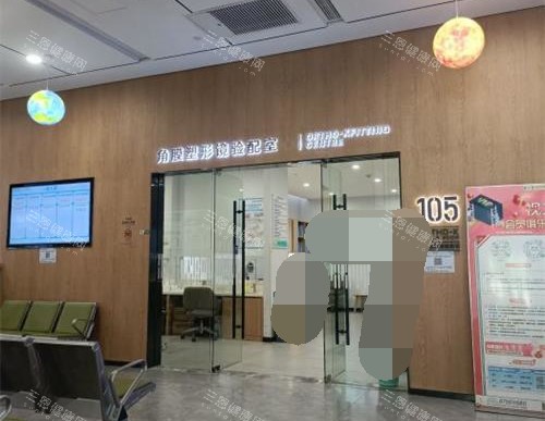武汉爱尔眼科医院验光配镜室