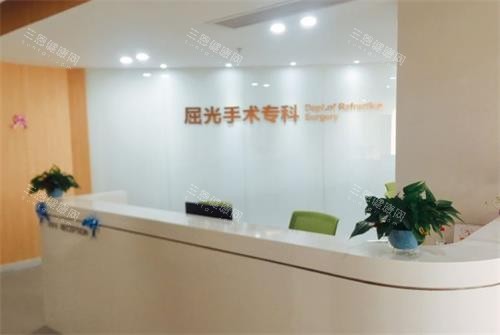 湛江爱尔奥理德眼科医院服务台