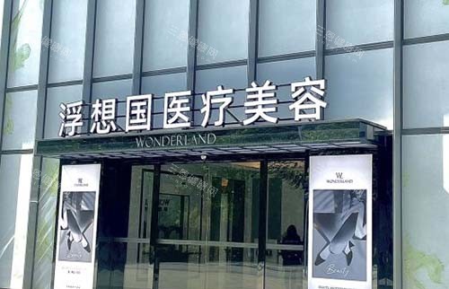杭州浮想国轮廓固定多少钱？参考价2万元起跳，高端玻尿酸支撑抗衰，蒋铮铮团队审美好，打造自然年轻脸不翻车