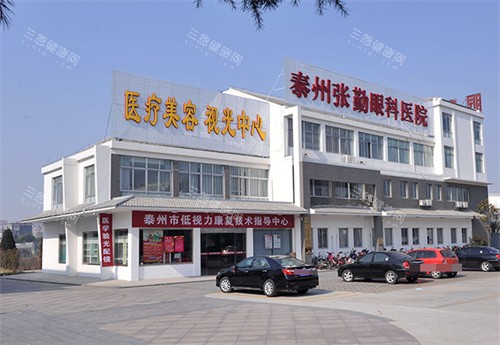 泰州张勤眼科医院门口