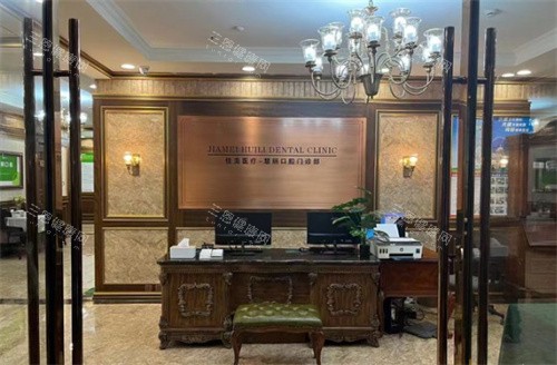 上海中喜口腔医院地址+预约电话分享：25年目前种植牙单颗599元起市民口碑评价很不错
