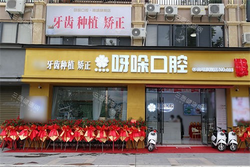 漳州牙科医院哪家好一点？推荐漳州呀哚口腔/中诺口腔/南兴口腔等9家本地出名牙科机构