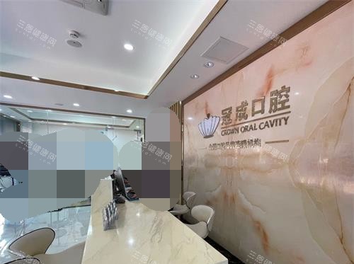 福建漳州冠成口腔前台