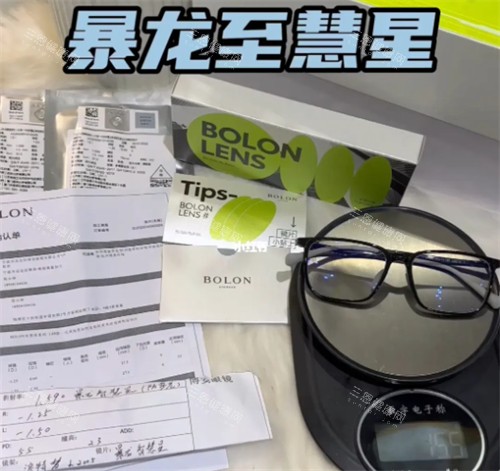 暴龙小星同学眼镜图