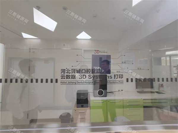 石家庄冀城口腔医院环境展示图