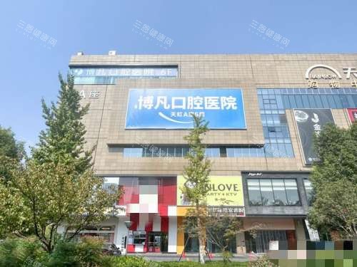 杭州博凡口腔牙齿矫正怎么样？超靠谱，卢海平/金晶等实力团队坐诊，个性化正畸方案+多种矫正器选择，口碑稳！​