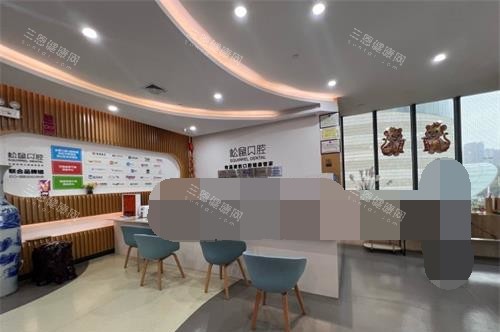 昆明松鼠口腔前台大厅