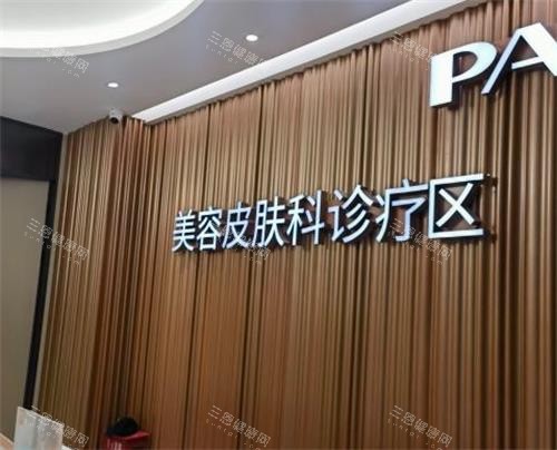 深圳鹏程医院美容诊疗区