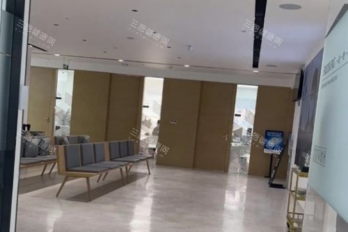 南京茀莱堡口腔医院候诊室