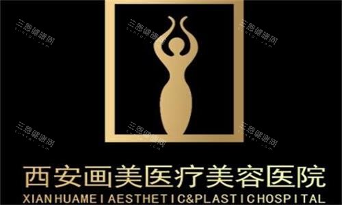 西安画美整形丰胸怎么样？内窥镜+双平面技术解析，丰胸医生推荐王逸涛/李小正/张沙沙三位！