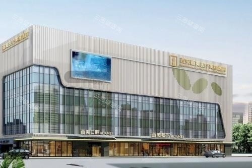 西安画美整形医院是连锁的吗？实地探访20000㎡西北旗舰店优势，连锁集团化运营实力靠谱放心！