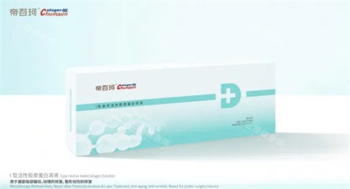 帝百珂胶原蛋白包装