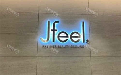 韩国JFEEL皮肤科LOGO