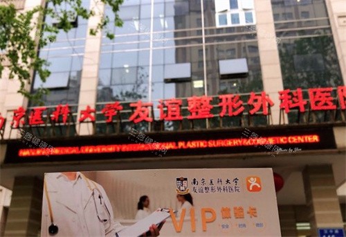 南京友谊整形林金德怎么样？南医大副医师/博导+35年经验，麦格隆胸金奖得主！创新10分钟取肋软骨隆鼻，小耳畸形2期修复减少手术次数~