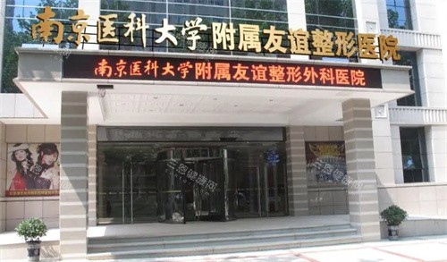 南京友谊整形医院金东勋怎么样？10多年经验韩籍院长，专攻眼部塑形+脂肪填充，整友赞自然协调！