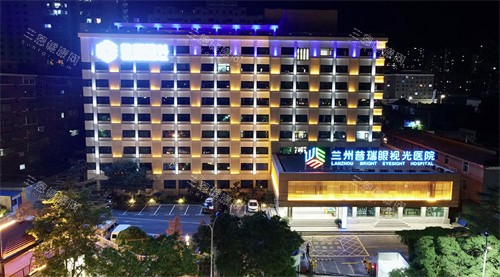 兰州普瑞眼视光医院夜景