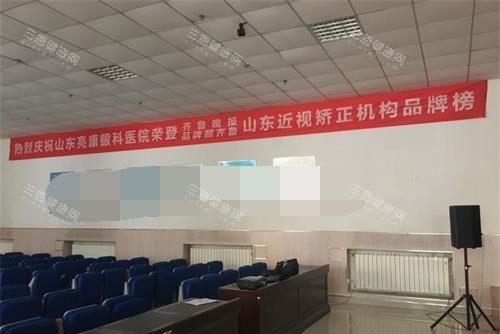 济南普瑞眼科医院内部环境