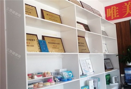 百色唯美口腔展示区