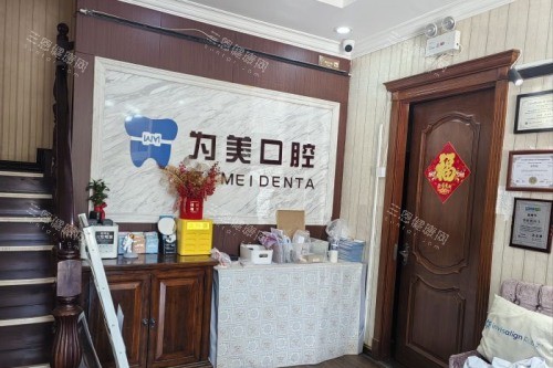 北京为美口腔价格表2025全新标准版：种植牙3900+全瓷牙修复777+树脂贴面一颗820元起性价比高