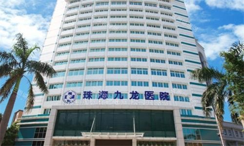 珠海九龙医院大楼图