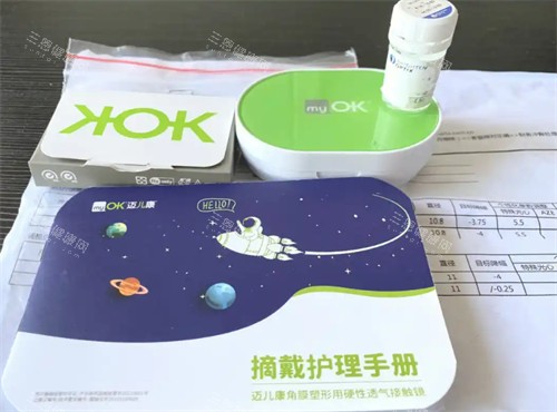 迈儿康角膜塑形镜包装