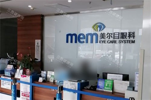 北京美尔目眼科医院预约挂号,地址电话+微信+官网预约方式整理